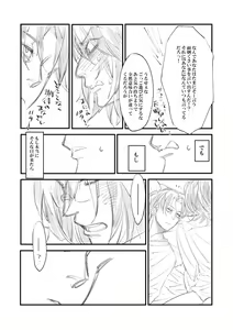 Page 19 of Rivuahan "Rinjin Wa Nukumori O Aisu." - preview thumbnail
