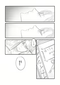 Page 5 of Rivuahan "Rinjin Wa Nukumori O Aisu." - preview thumbnail