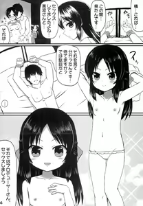 Page 3 of Fruity Tachi no Hangyaku ji - preview thumbnail