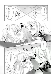 Page 12 of Passion Nano Cute Nano Docchi mo Suki Nano! - preview thumbnail