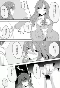 Page 14 of Passion Nano Cute Nano Docchi mo Suki Nano! - preview thumbnail