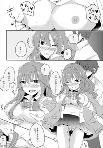 Page 15 of Passion Nano Cute Nano Docchi mo Suki Nano! - preview thumbnail
