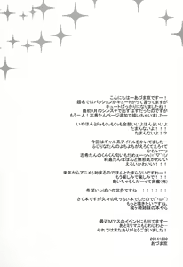Page 20 of Passion Nano Cute Nano Docchi mo Suki Nano! - preview thumbnail