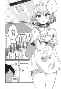 Page 4 of Riam-chan! - preview thumbnail