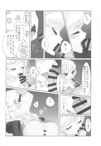 Page 13 of Yuiitsu no Ai - preview thumbnail
