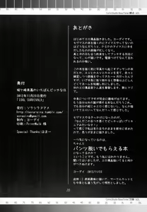 Page 19 of Jougasaki Mika no Ichiban Bitch na Ichinichi - preview thumbnail