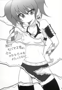 Page 20 of Jougasaki Mika no Ichiban Bitch na Ichinichi - preview thumbnail
