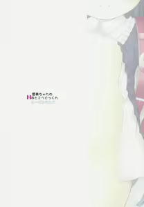 Page 14 of Yukimi-chan no H na Himitsu Tokkun - preview thumbnail