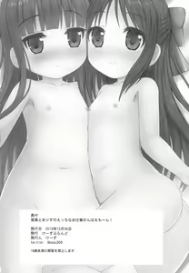 Page 25 of Yukimi to Alice no Ecchi na Ochigoto Ganbaru mo-n! - preview thumbnail