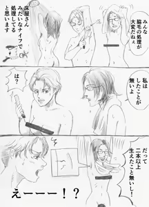 Page 3 of Wakige No Hanashi. - preview thumbnail