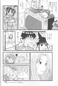 Page 23 of GenCKen 7 - preview thumbnail