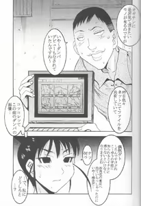 Page 24 of GenCKen 7 - preview thumbnail