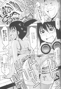 Page 38 of GenCKen 7 - preview thumbnail