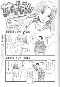 Page 42 of GenCKen 7 - preview thumbnail