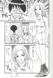 Page 6 of GenCKen 7 - preview thumbnail