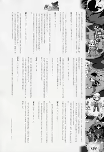 Page 123 of Hyakuka Yoran - preview thumbnail