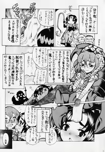 Page 4 of Hyakuka Yoran - preview thumbnail