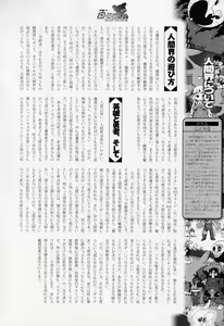 Page 45 of Hyakuka Yoran - preview thumbnail