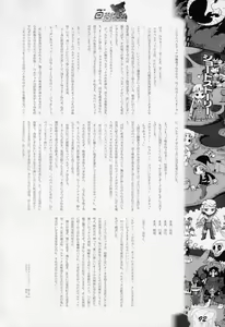 Page 91 of Hyakuka Yoran - preview thumbnail