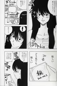 Page 5 of GenCKen 8 - preview thumbnail