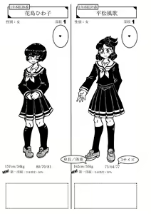 Page 13 of Succubus School Life 1-nensei Hen - preview thumbnail