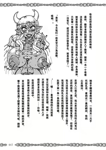 Page 17 of Succubus School Life 1-nensei Hen - preview thumbnail