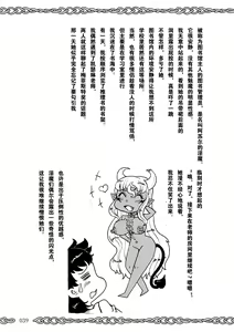 Page 39 of Succubus School Life 1-nensei Hen - preview thumbnail