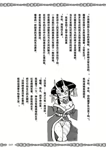 Page 49 of Succubus School Life 1-nensei Hen - preview thumbnail
