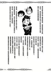 Page 61 of Succubus School Life 1-nensei Hen - preview thumbnail