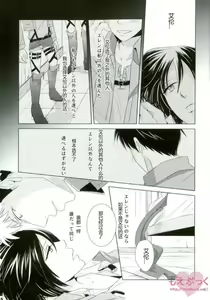 Page 7 of Furerarenai | 不能触碰 - preview thumbnail