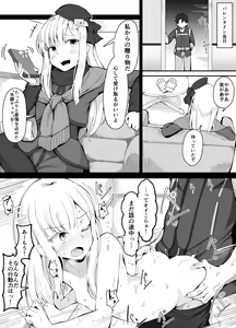 Reines Shishou ga Choco o Kureta node Ikeru to Funda Master — hentai manga cover on Fhentai