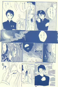 Page 2 of femme style [Yu Yu Hakusho][Sensui x Itsuki] Japanese - preview thumbnail