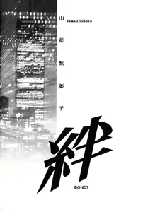 Page 28 of PSYCHO - preview thumbnail
