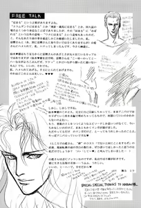 Page 34 of PSYCHO - preview thumbnail