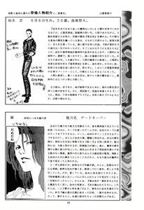 Page 35 of PSYCHO - preview thumbnail