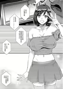 Page 3 of Muriyari!? Ikitte Pakora Night 1 - preview thumbnail