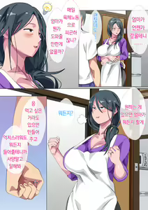 Page 20 of Miboujin no Haha Sayoko ~Yojouhan ni Sumu Oyako no Koubi Kiroku~ - preview thumbnail