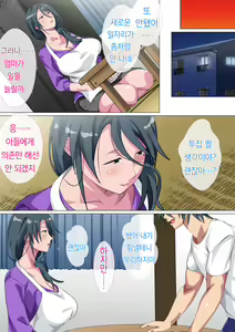 Page 62 of Miboujin no Haha Sayoko ~Yojouhan ni Sumu Oyako no Koubi Kiroku~ - preview thumbnail