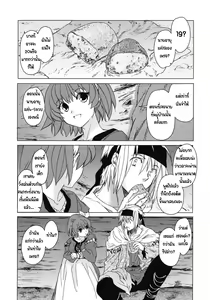 Page 3 of Saint Foire Festival 8 Mabel | วันเทศกาลเซนต์โฟรเซ่ เมเบิ้ล ตอนที่ 3 - preview thumbnail