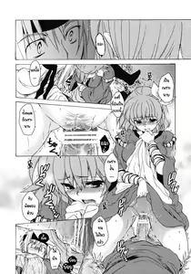 Page 32 of Saint Foire Festival 8 Mabel | วันเทศกาลเซนต์โฟรเซ่ เมเบิ้ล ตอนที่ 3 - preview thumbnail