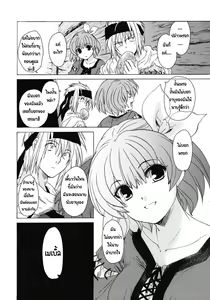 Page 4 of Saint Foire Festival 8 Mabel | วันเทศกาลเซนต์โฟรเซ่ เมเบิ้ล ตอนที่ 3 - preview thumbnail