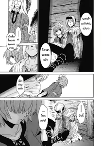 Page 5 of Saint Foire Festival 8 Mabel | วันเทศกาลเซนต์โฟรเซ่ เมเบิ้ล ตอนที่ 3 - preview thumbnail