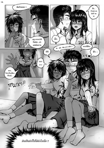 Page 17 of Recording วีดีโอของเราไงล่ะ ! - preview thumbnail