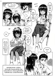 Page 3 of Recording วีดีโอของเราไงล่ะ ! - preview thumbnail