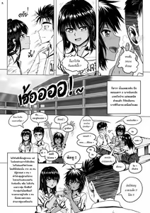 Page 4 of Recording วีดีโอของเราไงล่ะ ! - preview thumbnail