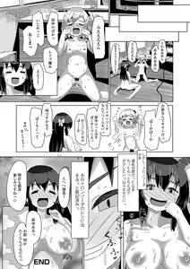 Page 114 of Futanari Friends! 13 - preview thumbnail