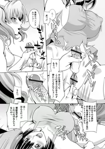 Page 38 of Futanari Friends! 13 - preview thumbnail
