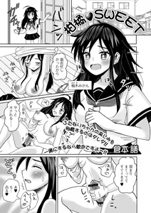 Page 51 of Futanari Friends! 13 - preview thumbnail