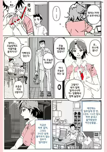 Page 14 of Yatsu ga Kaa-san ni Shita Koto... | 녀석이 엄마에게 한짓... - preview thumbnail