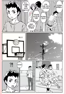 Page 16 of Yatsu ga Kaa-san ni Shita Koto... | 녀석이 엄마에게 한짓... - preview thumbnail
